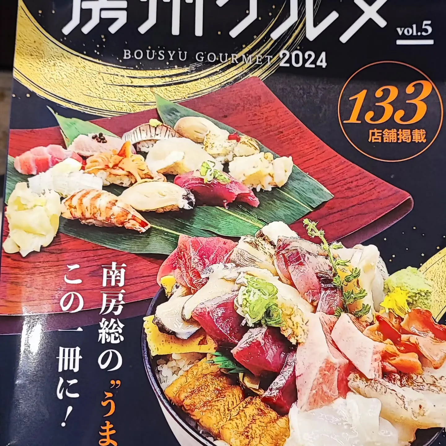 今回は美浜が表紙ですよ👍