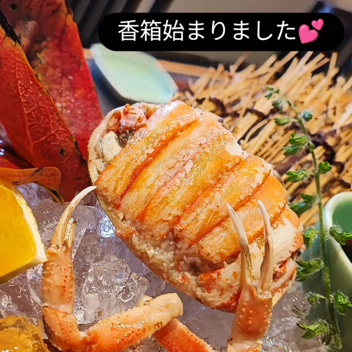 冬の訪れを告げる贅沢な味、